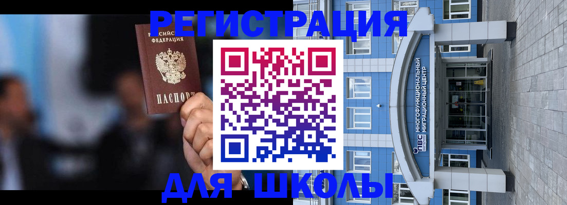 прописка регистрация в Камне-на-Оби