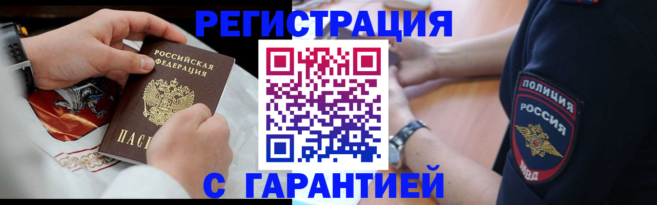 прописка в квартире в Камне-на-Оби