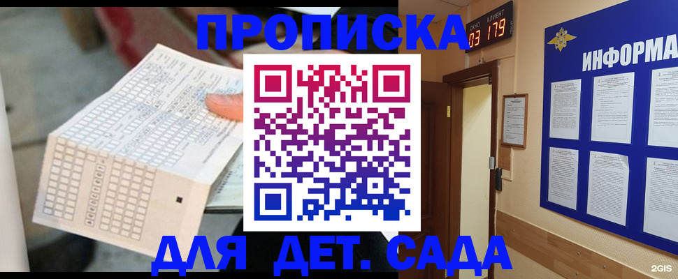 временная регистрация госуслуги в Камне-на-Оби