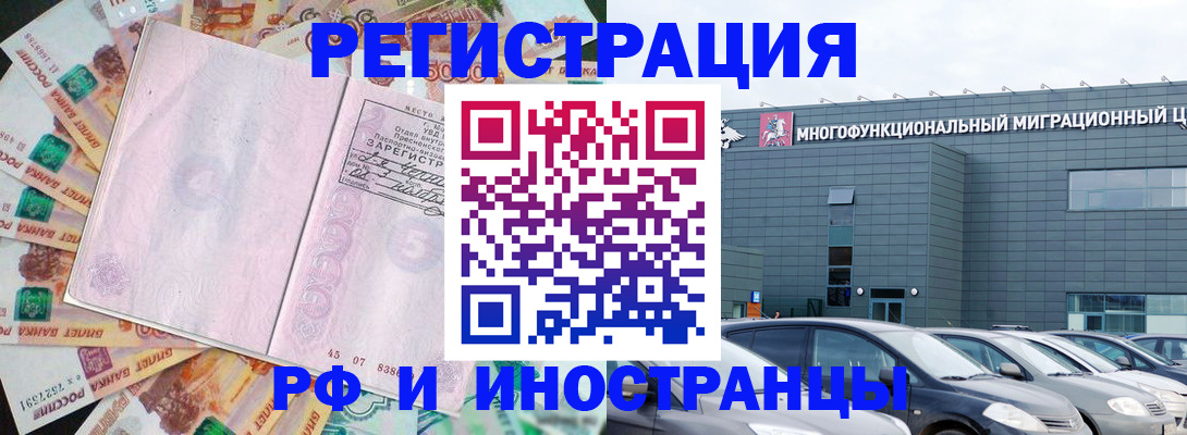 прописка паспорт в Камне-на-Оби