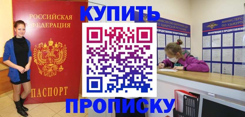 прописка поиск в Камне-на-Оби