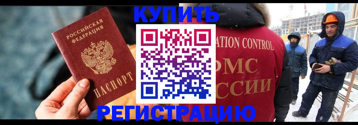 где прописаться в Камне-на-Оби